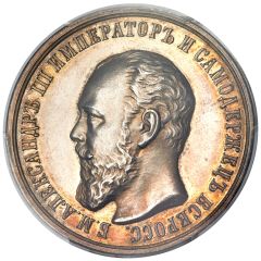 Medal - Alexander III Medal by the Nikolaevskaya Engineering Academy