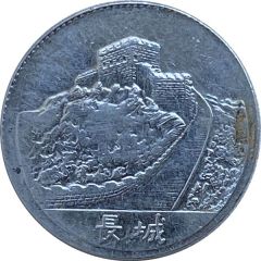 Medal - The friendship between Canada and China