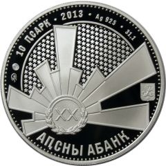 10 Apsars Vladislav Ardzinba