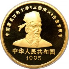 500 Yuan Luo Guanzhong, Gold Bullion