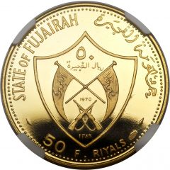 50 Riyals - Mohammed 1972 Munich Olympics