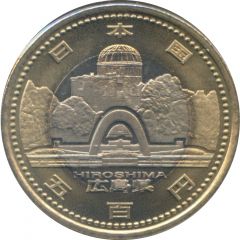 500 Yen - Heisei Hiroshima