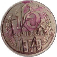 Luggage Storage Token - Tbilisi Railway Station `2 TKX 14` Struck over USSR 15 kopecks Y#131