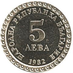 5 Leva Vladimir Dimitrov
