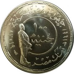 100 Pounds Banque Misr