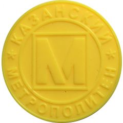Metro Token - Kazan Kazan 1000 years