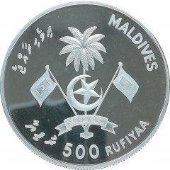 500 Rufiyaa Republic 25th Anniversary
