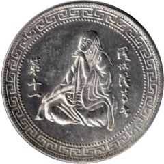 Token - Rahula No.11