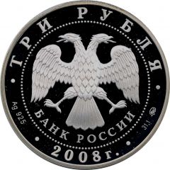 3 Roubles The City of Moscow