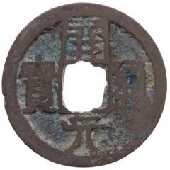 1 Cash - Anonymous Kaiyuan Tongbao, Luo, with crescent
