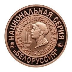 Token - Soviet coinage, National series `Unknown` - 1 Kopeck