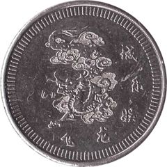 Token Loong