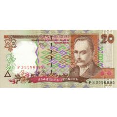 20 Hryven