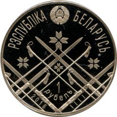 1 Rouble Biathlon