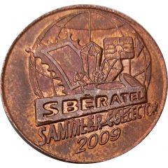 Token - Sberatel