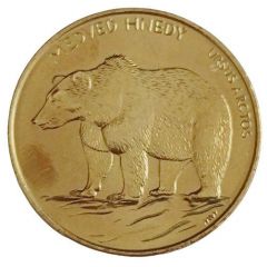 Medal - ZOO Spišská Nová Ves Ursus arctos