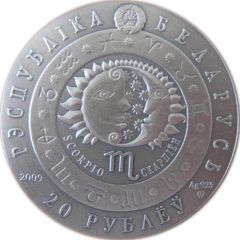 20 Roubles Scorpio