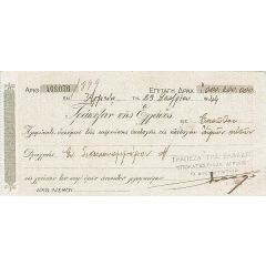 1 000 000 000 Drachmai various values, Agrinion