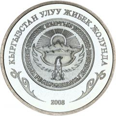 1 Som Uzgen