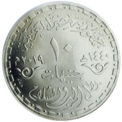 10 Pounds Anwar Sadat