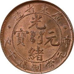 10 Cash - Guangxu