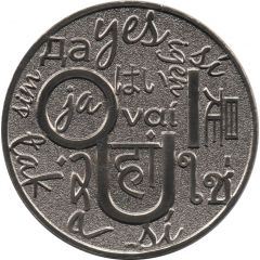 Monnaie de Paris Tourist Token - Decision token