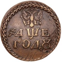 Beard Tax Token Borodovoy znak, Novodel