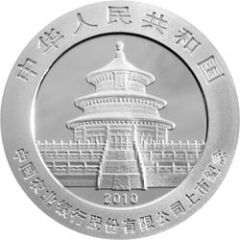 10 Yuan Listing of Agricultural Bank of China