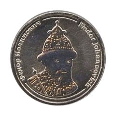 Token - Rulers of Russia Fyodor Ivanovich
