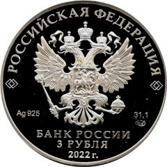 3 Roubles The Karachay-Cherkess Republic