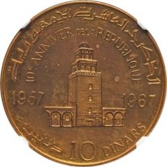 10 Dinars Republic 10th Anniversary, Reverse Trial