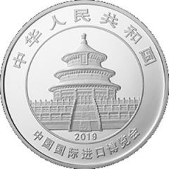10 Yuan China International Import Expo