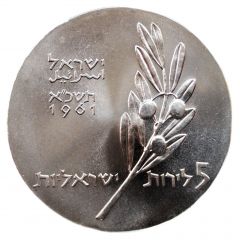 5 Lirot Independence - Bar Mitzvah
