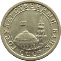 1 Rouble Government Bank Issue