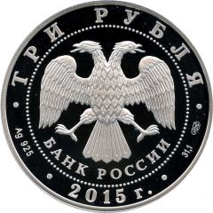 3 Roubles The Temple of Virgin’s Icon `Joy to All the Lamenting`