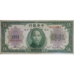 5 Yuan / Dollars Central Bank of China