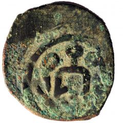 Pul `Shamrock type` temp. Muhammad Uzbeg Qrim mint