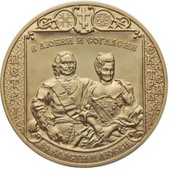 Medal - In love and harmony Peter I and Catherine I