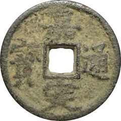 2 Cash - Jiading Tongbao, Tong, iron