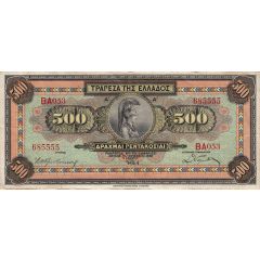 500 Drachmai