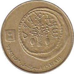 5 Agorot Israel`s 40th Anniversary