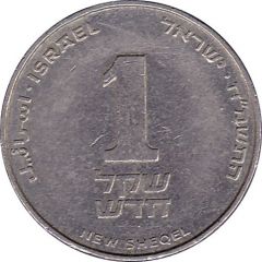 1 New Sheqel Maimonides