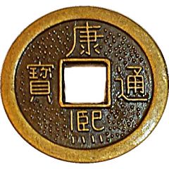 1 Cash - Kangxi replica FD# 27690