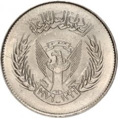 10 Qirsh FAO