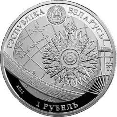 1 Rouble The Krusenstern