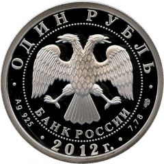 1 Rouble IL-76