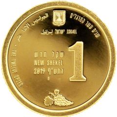1 New Shekel The Twelve Spies