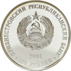 100 Roubles Cathedral of Ascension in Kitskany