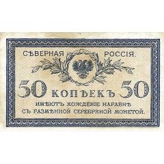 50 Kopecks North Russia - Chaikovskiy Government