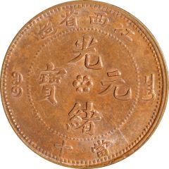 10 Cash - Guangxu `KIANG-SEE PROVINCE`, Manchu: Boo-chang